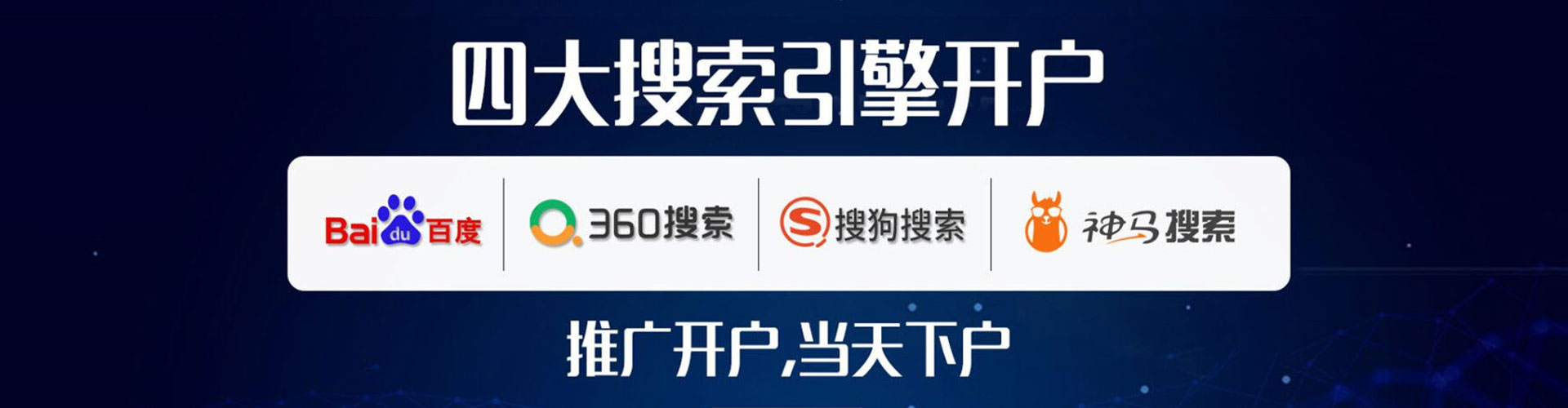 孙吴百度怎么推广