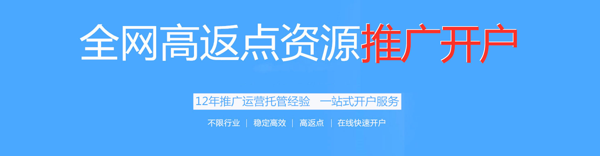 孙吴sem代理